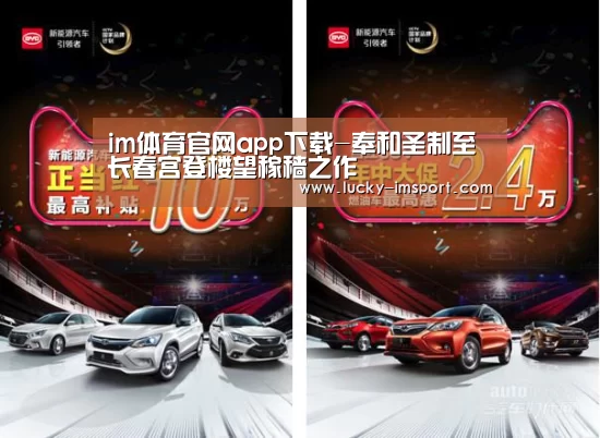 im体育官网app下载-奉和圣制至长春宫登楼望稼穑之作