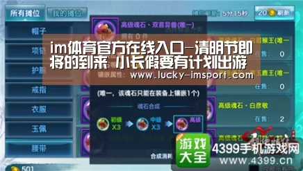 im体育官网app下载