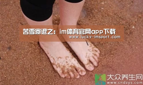 苦雪寄退之：im体育官网app下载