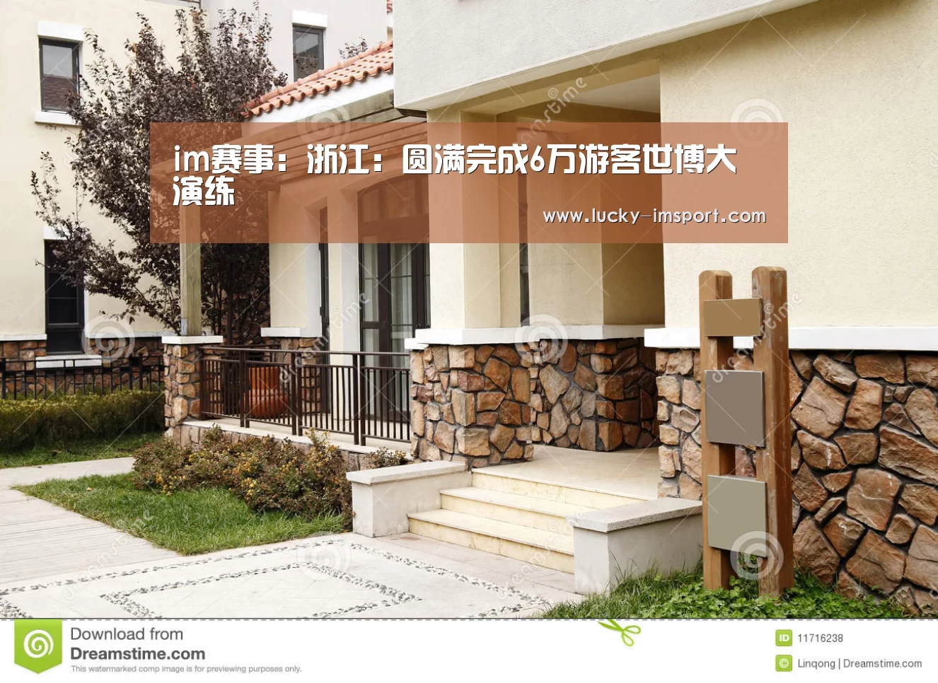 im赛事:浙江:圆满完成6万游客世博大演练(图2) im体育下载