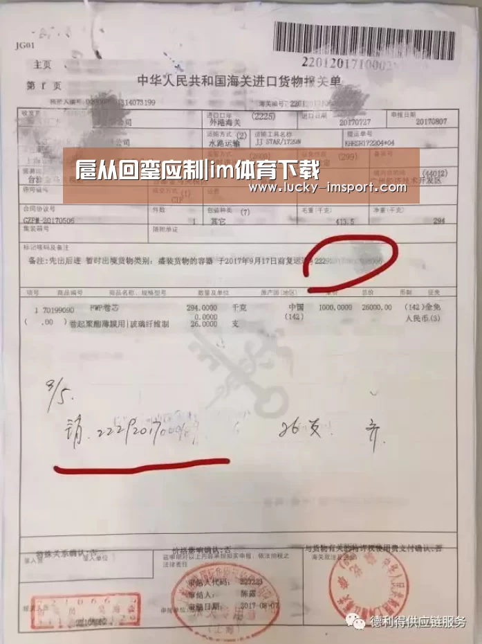 扈从回銮应制|im体育下载