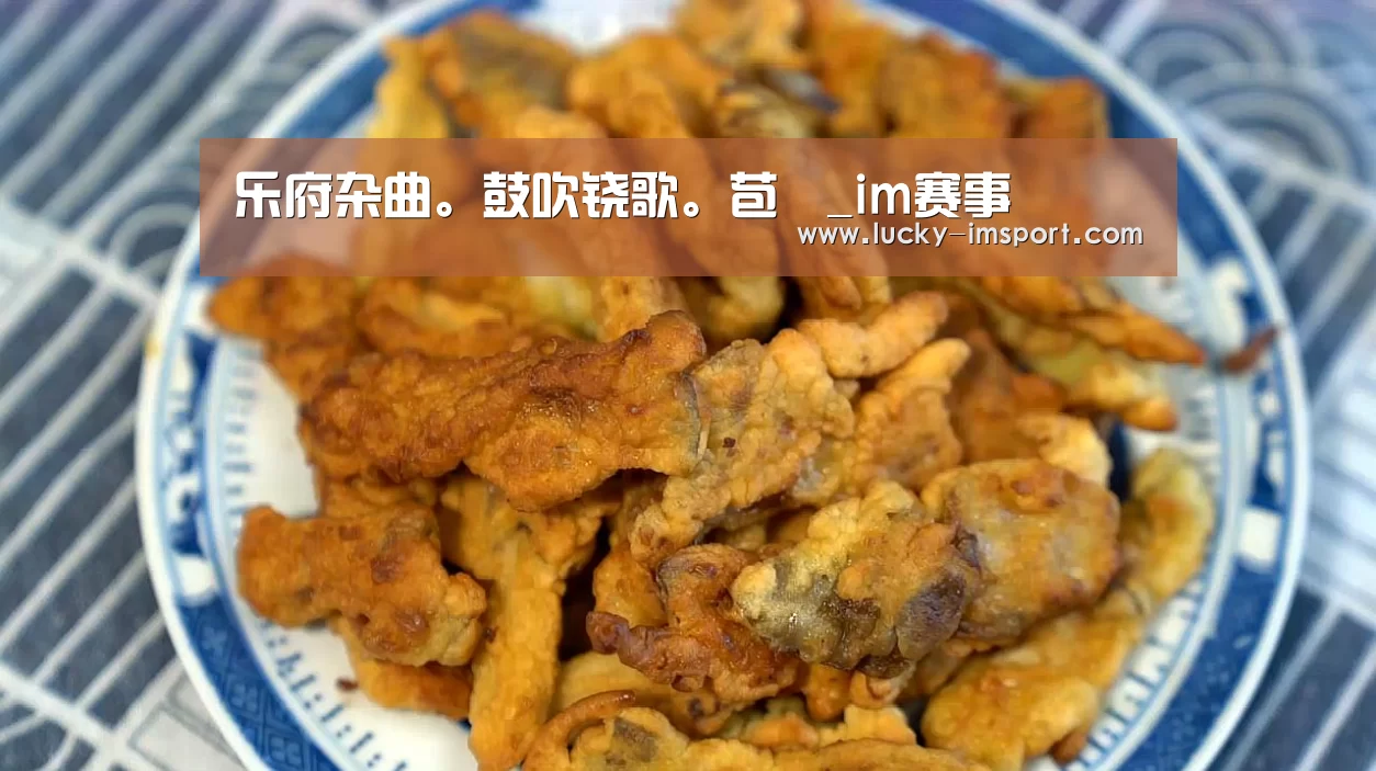 乐府杂曲。鼓吹铙歌。苞枿_im赛事