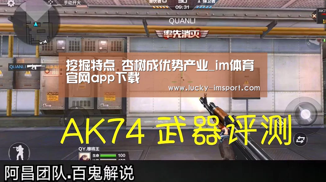 挖掘特点 杏树成优势产业_im体育官网app下载