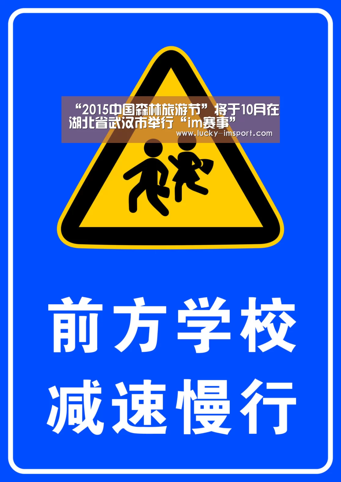 im赛事