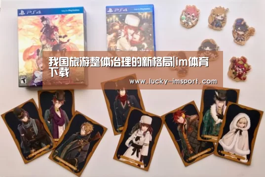 im赛事