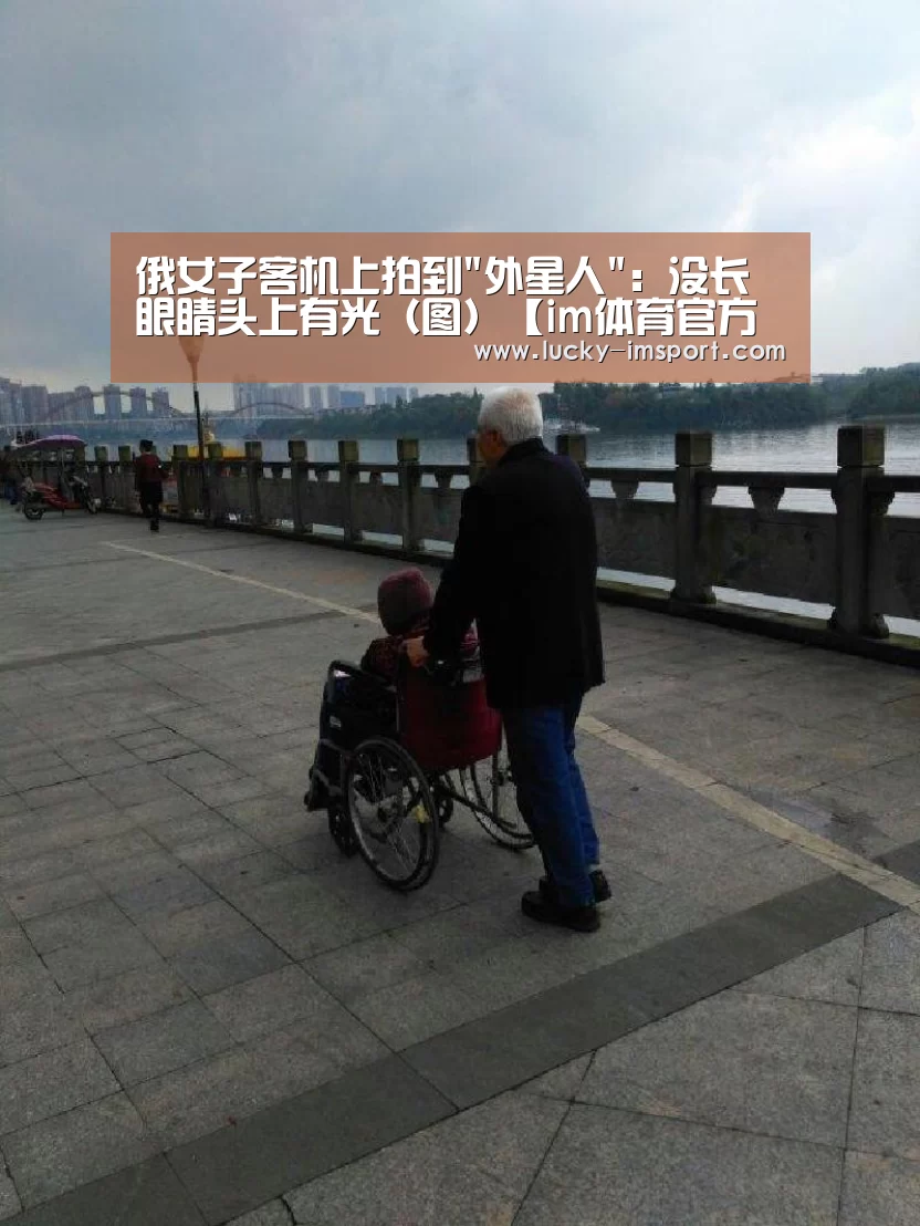 俄女子客机上拍到