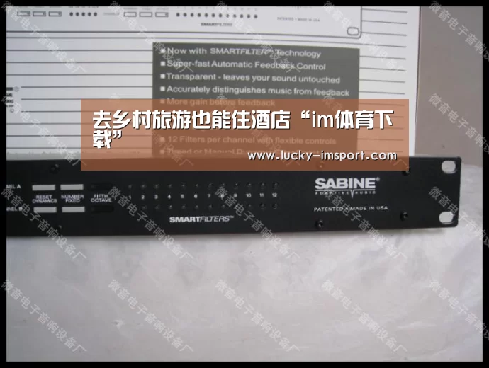 去乡村旅游也能住酒店“im体育下载”