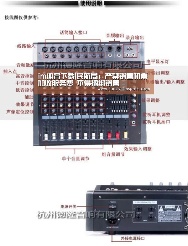 im体育下载|民航局:严禁销售机票加收服务费 不得捆绑销售