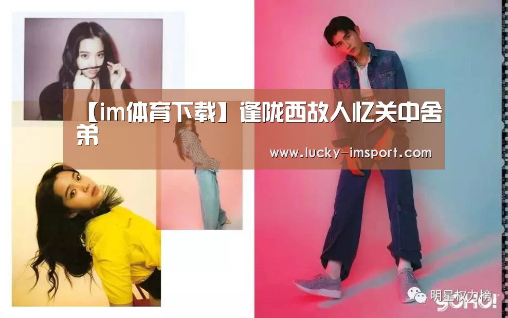 im赛事