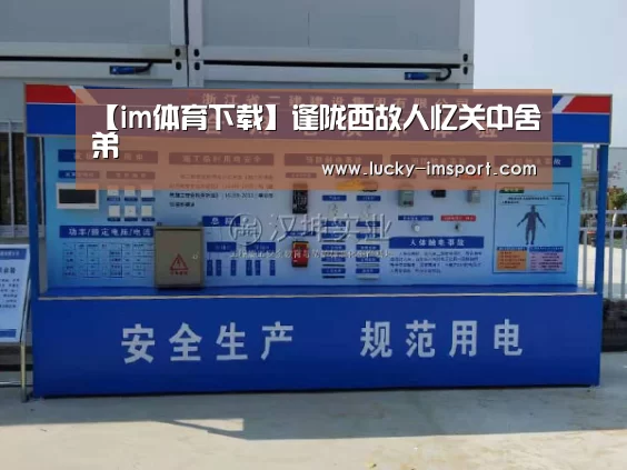 im体育官方在线入口