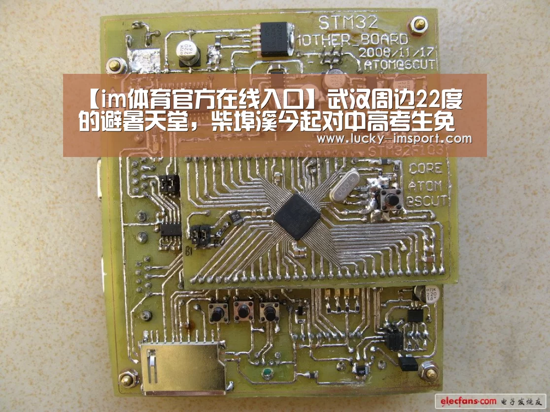 【im体育官方在线入口】武汉周边22度的避暑天堂，柴埠溪今起对中高考生免费开放!